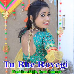 Tu Bhe Rovegi-ASY-ADoIb1o