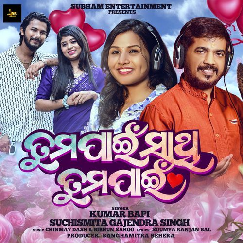 Tuma Pain Sathi Tuma Pain