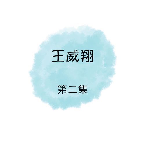 一曲寄知音