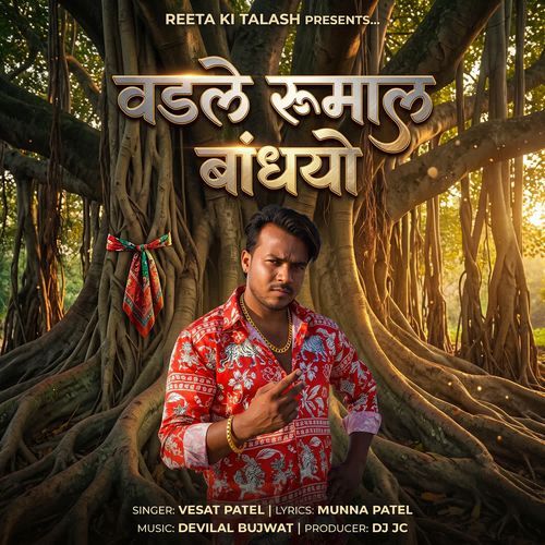 Vadle Rumal Bandhyo