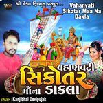 Vahanvati Sikotar Maa Na Dakla