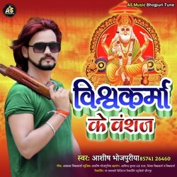 Vishwakarma ke vansaj lohar-RApGYjhnR3k