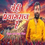 Yehi Prayagraj Hai