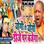 Yogi Hi Yogi DJ Par Bajega (Bhojpuri Song)