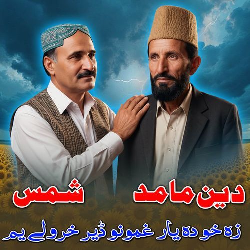Za Kho Di Yar Ghama Der Karole Yam