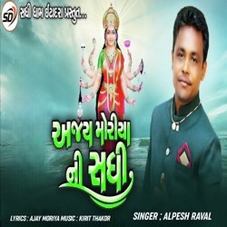 ajay moriya ni sadhi-CTIYQ0JgA1Y