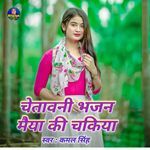 chetavni bhajan Maya ki chakiya