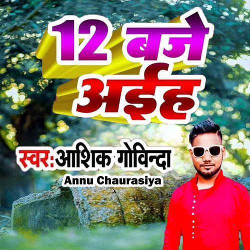 12 Baje Aaiha