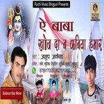 A Baba Khoj Da Na Kaniya Humar