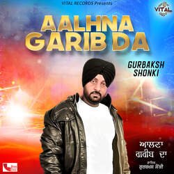 Tenu Viah Ke Ikk Din