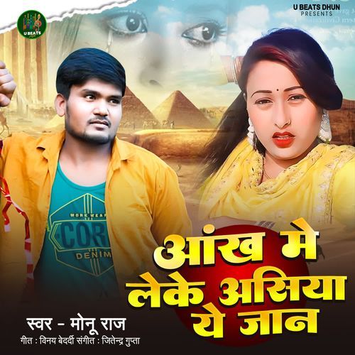 Aankh Me Leke Asiya ye Jaan