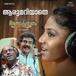 Aarumariyathe (From "Anandakalyanam")
