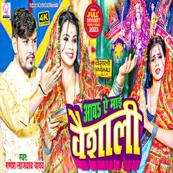 Aawa A Maai Vaishali