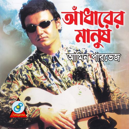 Adharer Manush