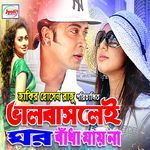 Ajke Ami Kirishno Hobo