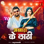 Akhada Ke Lathi