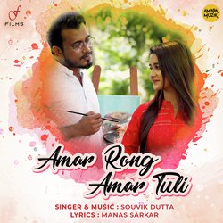 Amar Rong Amar Tuli