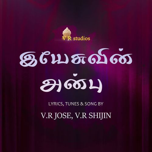 Anbu Anbu Yesuvin Innaiyillaa Anbu