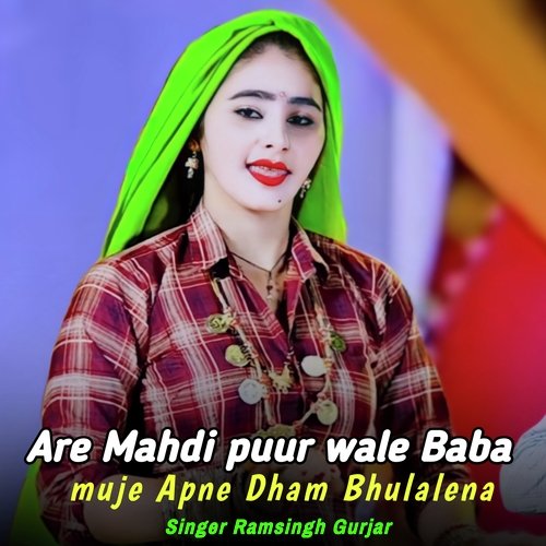 Are Mahdi puur wale Baba muje Apne Dham Bhulalena