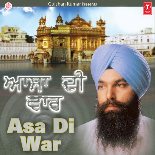 Asa Di War - Part - 1