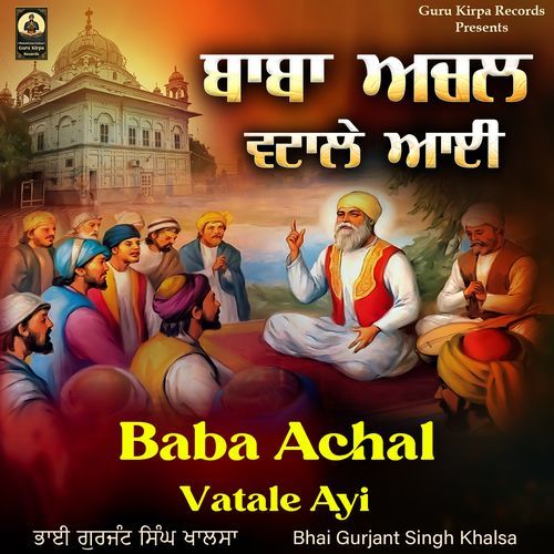 Baba Achal Vatale Ayi