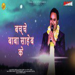 Bacche Baba Saheb Ke