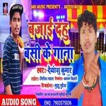 Bajai Dahu Banshi Ke Gaana