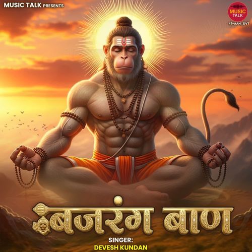 Bajrang Baan