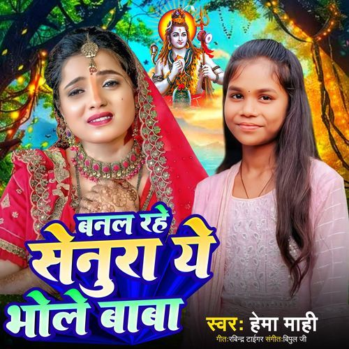 Banal Rahe Senura Ye Bhole Baba