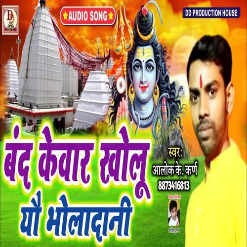 Band Kebar Kholu Yau Bholedani