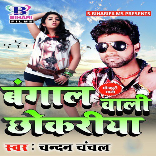 Bangal Wali Chhokariya - Single_poster_image