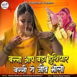 Banna Aap Bada Hushiyar Banni Ro Jiv Bholo