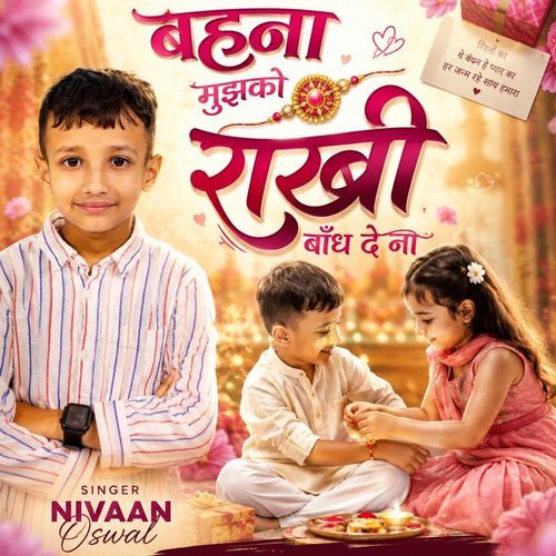 Behna Mujhko Rakhi Bandh Dena