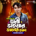 Bhabi bhaiyar Janer Jan