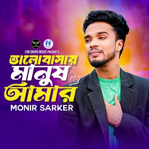 Bhalobasar Manush Amay