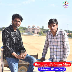 Bhayelo Beiman Mile 2,3 Mahina Me-RBlGYDBUbQM