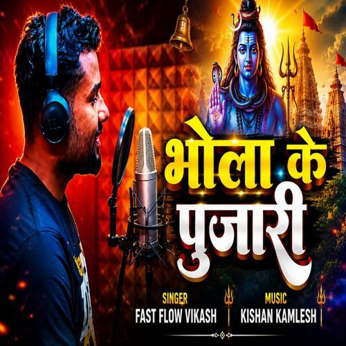 Bhola Ke Pujari
