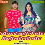 Biya Dekhahi Me Chhot Lihi Bade Bade Ghot