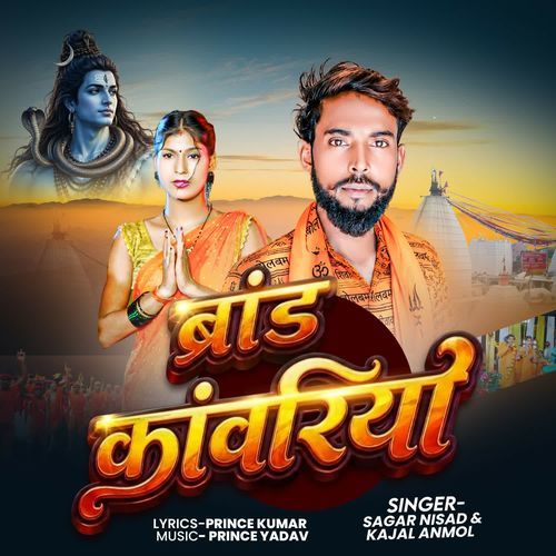 Brand Kanwariya
