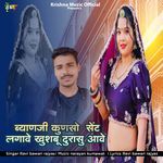 Byanji Kunso Scent Lagave Khushbu Durasu Aave