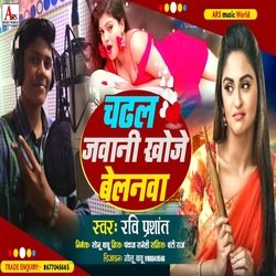 Chadhal jawani khoje belnwa (Bhojpuri)