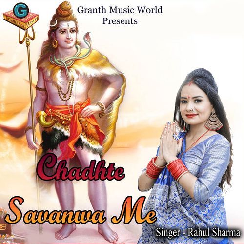 Chadhte Savanwa Me