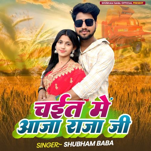 Chait ME Aaja Raja JI