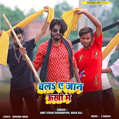 Chala A Jaan Unkhi Me