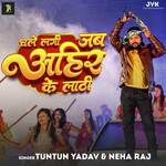 Chale Lagi Jab Ahir Ke Lathi