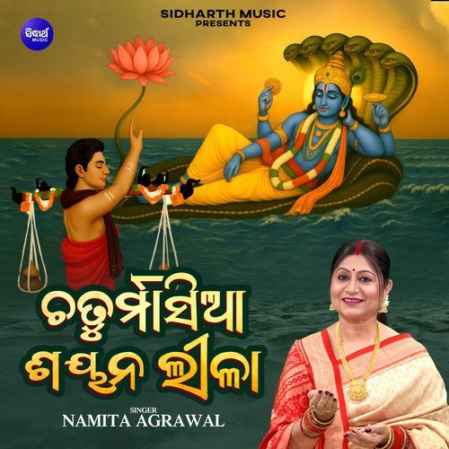 Chaturmasia Sayana Leela