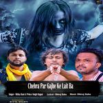Chehra Par Gajbe Ke Lait Ba