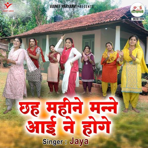 Chheh Mahine Manne Aayi Ne Hoge