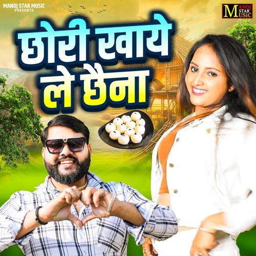 Chhori Khaye Le Chhena