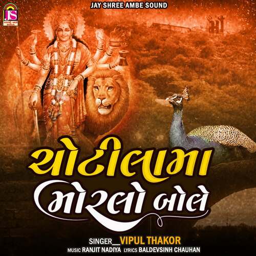 Chotilama Moralo Bole (Vipul Thakor)